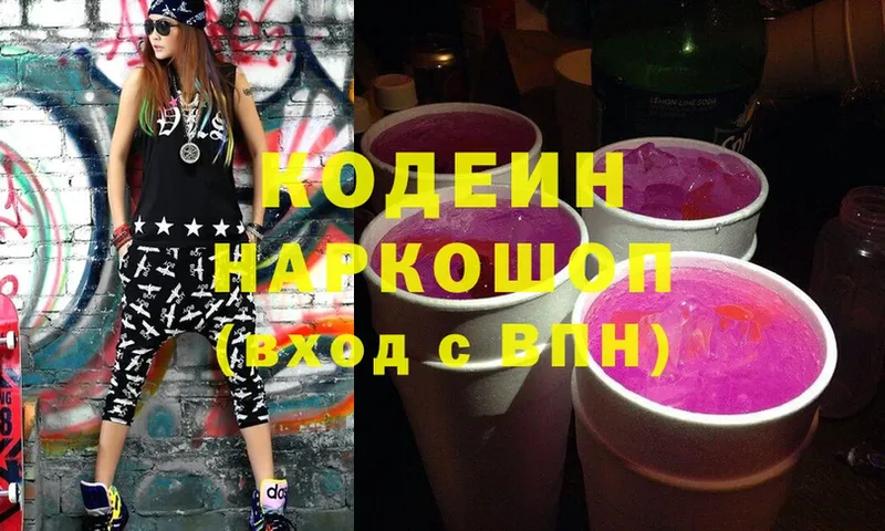 купить наркоту  Жердевка  Кодеиновый сироп Lean Purple Drank 