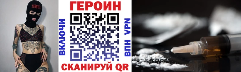 Героин VHQ Жердевка