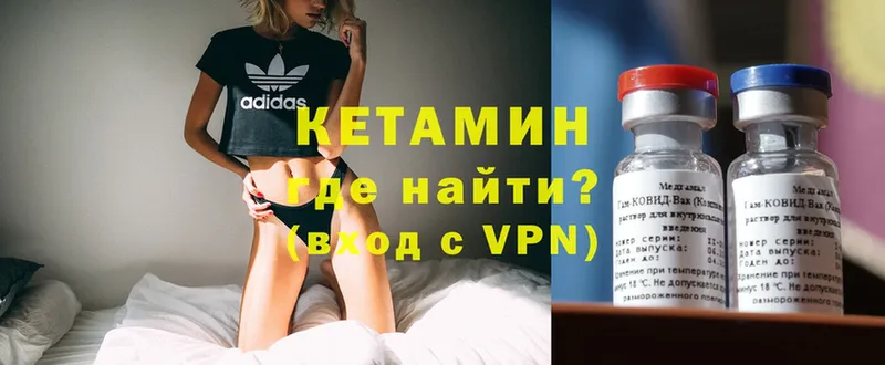 Кетамин VHQ  цена   Жердевка 