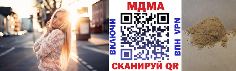 МДМА Molly где купить наркотик Жердевка
