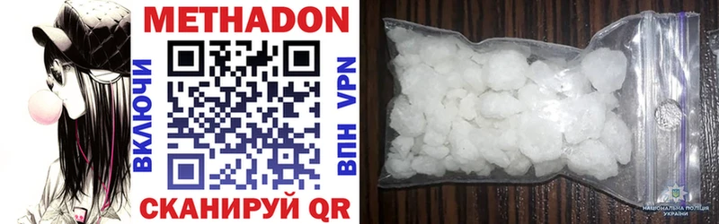 что такое   Жердевка  МЕТАДОН methadone 